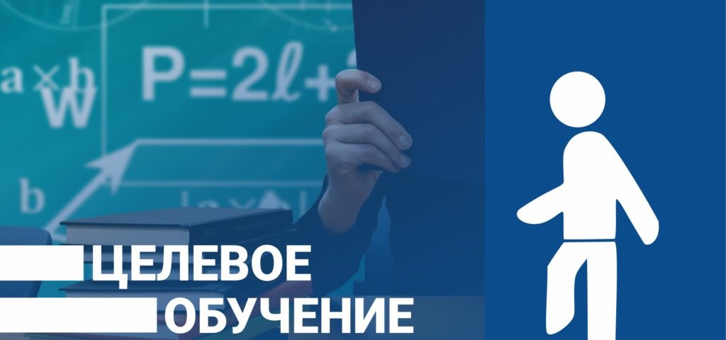 О целевом обучении по образовательным программам среднего профессионального образования Нижегородской области