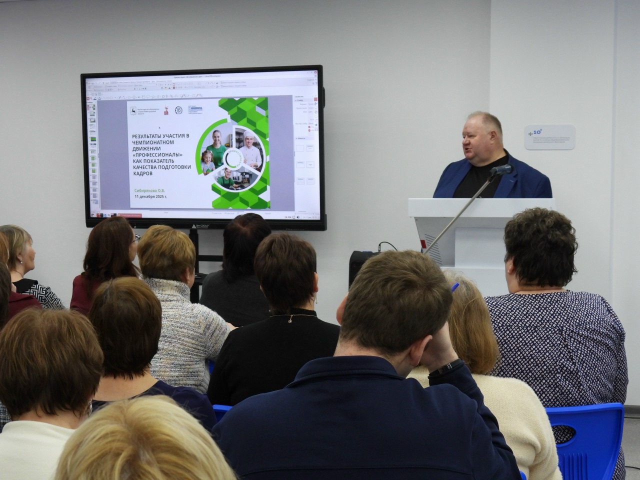 Панельная дискуссия «Чемпионатное движение в Нижегородской области: организация соревнований и эффективная подготовка конкурсантов»